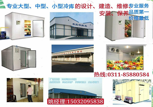 冷庫專業【安裝、建造、保養】
